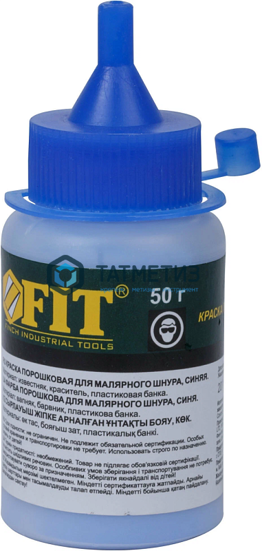 Краска FIT для разметочных шнуров, СИНЯЯ, 50 гр. | «ТАТМЕТИЗ» Краска FIT для разметочных шнуров, СИНЯЯ, 50 гр. - магазин «ТАТМЕТИЗ»