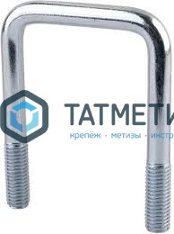 Хомут П-образный 58х42х58  М 6 -  магазин крепежа «ТАТМЕТИЗ»