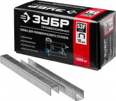 Скобы для пнев. степл., 10 мм, толщ. - 1,2 мм, шир. скобы - 11,3 мм, тип 53F  5000 шт ЗУБР -  магазин крепежа «ТАТМЕТИЗ»