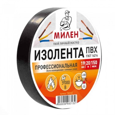 Изолента 19 мм х 20 м, ПВХ профессиональная, черная МИЛЕН -  магазин «ТАТМЕТИЗ»