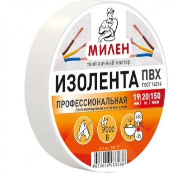 Изолента 19 мм х 20 м, ПВХ профессиональная, синяя МИЛЕН -  магазин «ТАТМЕТИЗ»