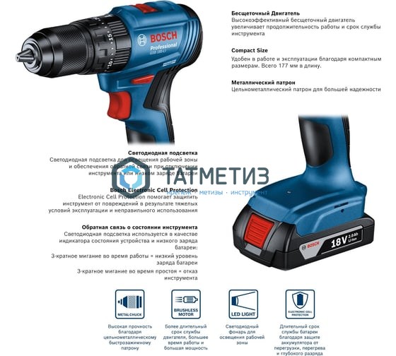 Дрель-шуруповерт аккумуляторная Bosch GSB 185-LI,2x2.0Aч,18V-20 Дрель-шуруповерт аккумуляторная Bosch GSB 185-LI,2x2.0Aч,18V-20